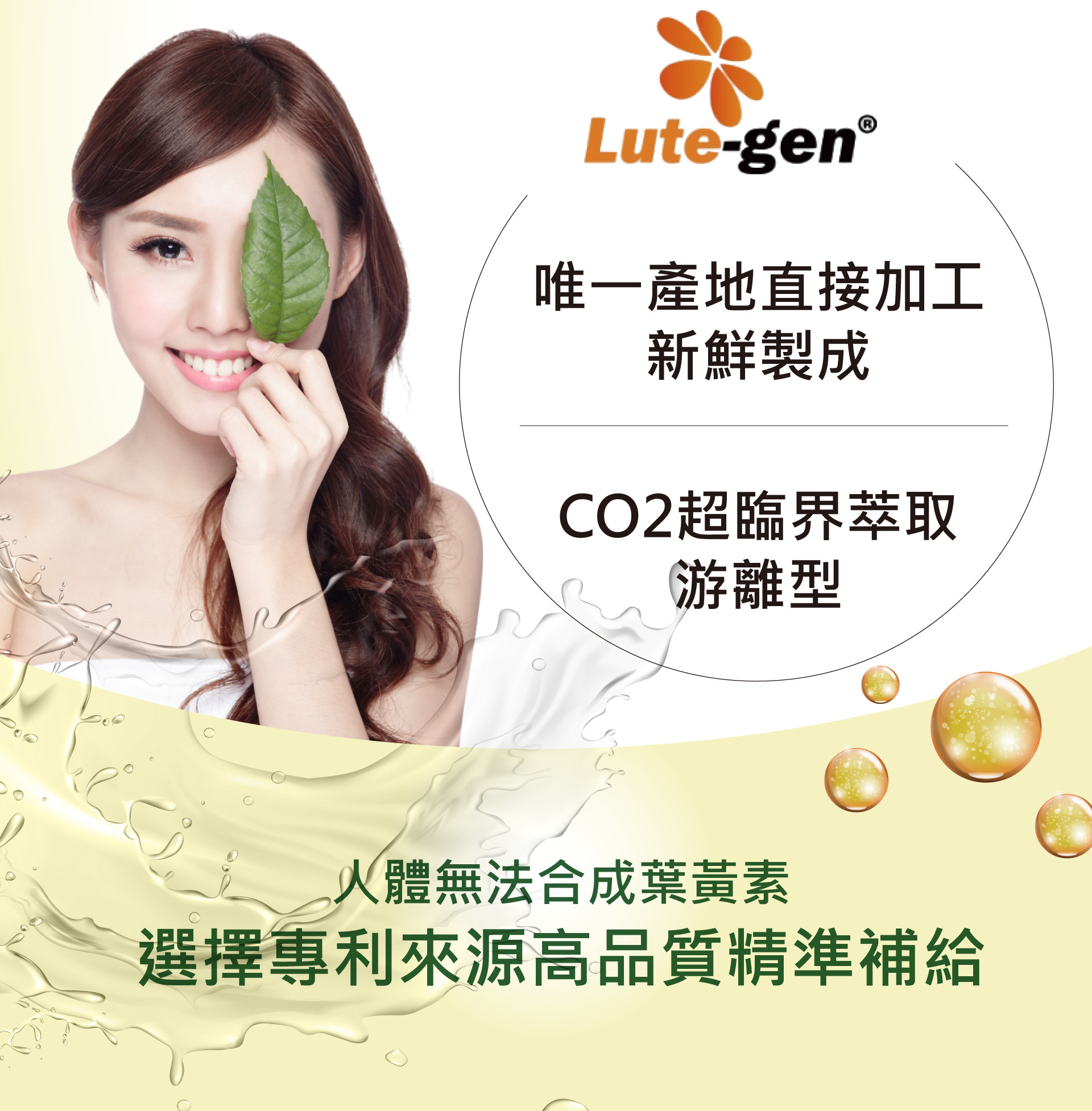 速視清葉黃素膠囊