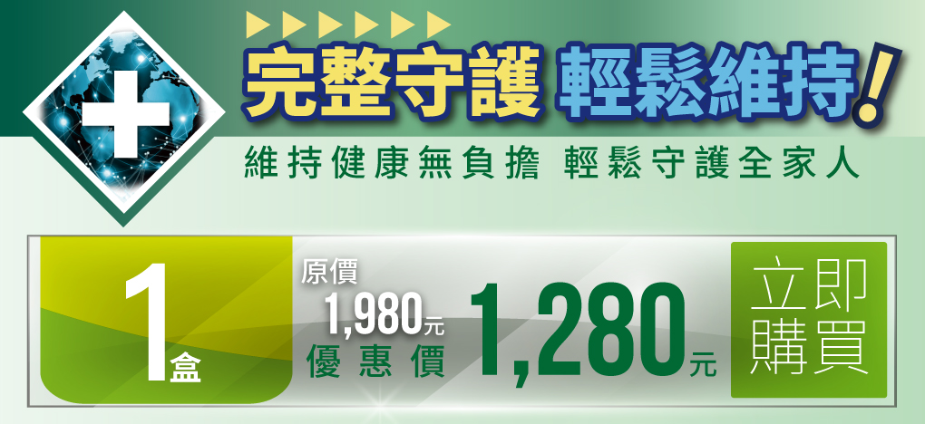 西伯利亞人蔘、強效B群、喝的B群、提神飲料