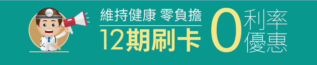 高登鈣+膠原蛋白 達特漢司 S美人 立即訂購 分期零利率