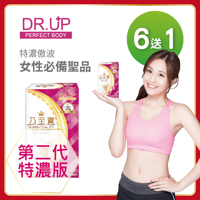 S美人窈窕管理 【DR.UP】乃至寶特濃第二代6盒