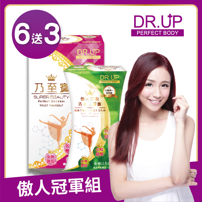 S美人窈窕管理 【DR.UP】乃至寶特濃第二代+青木瓜素食膠囊_6組