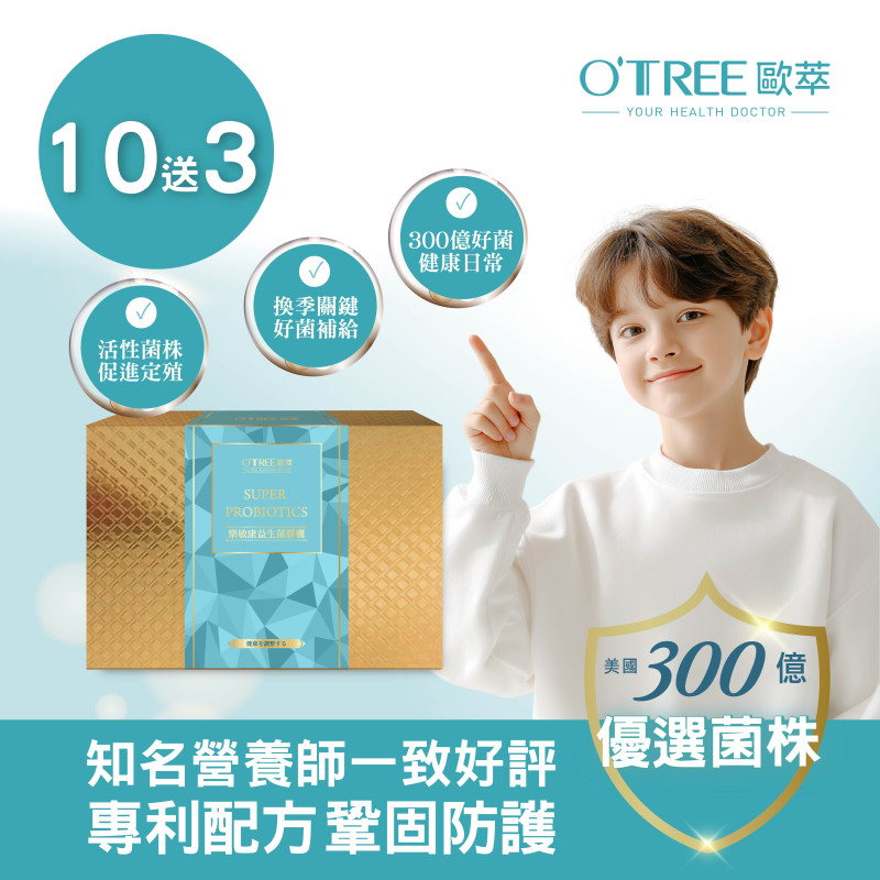S美人窈窕管理 【歐萃OTREE】美國300億樂敏康益生菌膠囊 (10送3)