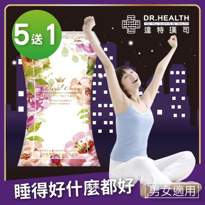 S美人窈窕管理 【DR.Health】舒眠睡美人(5送1)